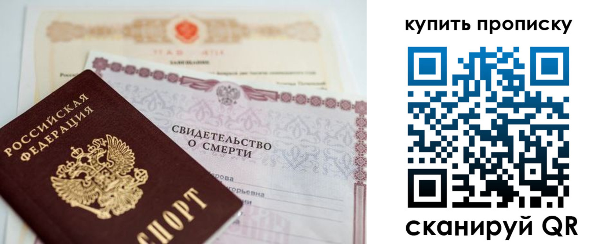 прописка для работы в Ак-Довураке